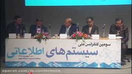 میزگرد «سیستم برنامه ریزی منابع سازمان ERP»