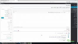 آموزش سئو وردپرس  جلسه سوم درج محتوای بهینه شده