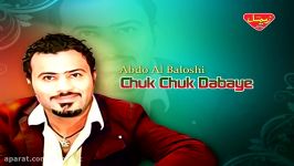 Abdo Al Baloshi  Chuk Chuk Dabaye  Balochi Regional Songs