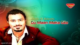 Abdo Al Baloshi  Gu Maan Maka Gila  Balochi Regional Songs