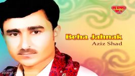 Aziz Shad  Beha Jahnak  Balochi Regional Songs