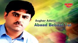 Asghar Adena  Abaad Bebaat Tai  Balochi Regional Songs