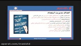 سخنرانی آقای دکتر پورزرندی در چهارمین کنفرانس ملی آموزش