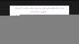 سخنرانی استاد فراستخواه در چهارمین کنفرانس ملی آموزش