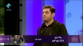 سام درخشانی در برنامه سین مثل سریال