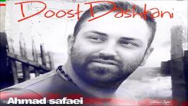 Ahmad Safaei – Doost Dashtani آهنگ جدید احمد صفایی بنام دوست داشتنی