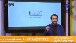 آموزش تست زنی عربی در کنکور پایه ضعیف  استاد آزاده  موسسه ونوس