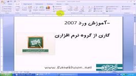 آموزش مدیریت شناخت منوی Insert اختصاصی راسخون