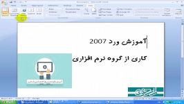 آموزش مدیریت شناخت منوی View اختصاصی راسخون