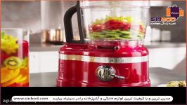 غذاساز kitchenaid خرید آنلاین در www.sinbod.com