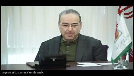 امضای تفاهم نامه صندوق ملی محیط زیست بانک اقتصادنوین