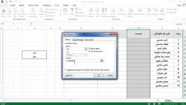 آموزش اعتبارسنجی ورود نمایش داده ها در اکسل