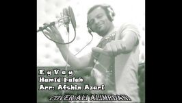 حمید فلاح Hamid Falah