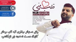 Majid Kharatha Ghalbe Mani Subtitle Kurdish 2017 مجید