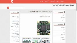 پردازش تصویر FPGA کاربردی