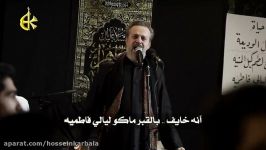 باسم الکربلایی انا خایف..قناه حسین ابوعلی المشای