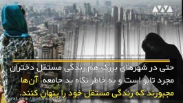 همه مصایب زندگی مجردی دختران در ایران، پیشتهادات بیشرمانه و....