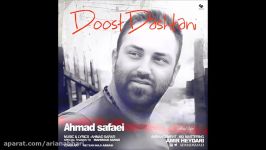 Ahmad Safaei  Doost Dashtani New 2017 احمد صفایی  دوست داشتنی