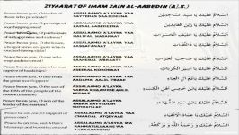 Ziyarat of Imam As Sajjad A