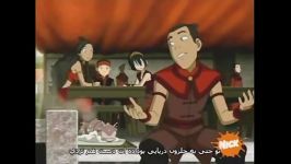کارتون اواتار فصل سوم قسمت چهارم زیر نویس فارسی