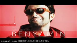 Benyamin Track 4 New 2015 بنیامین ترک ۴ آلبوم ۹۴