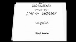 منظور ام المومنین بودن