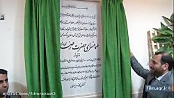افتتاح مهمانسرای جدید حضرت رضا علیه السلام در صحن غدیر