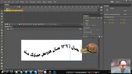 21 انیمیشن مبتنی بر مسیر  Adobe Animate  سعید طوفانی