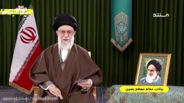 فیلم کامل پیام نوروزی 1396 آیةالله خامنه ای رهبر انقلاب