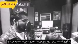 صدای جادویی omar esa نشید helloبا زیرنویس فارسی