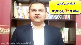 تبریک نوروز به 10 زبان زبان بختیاری استاد علی کیانپور