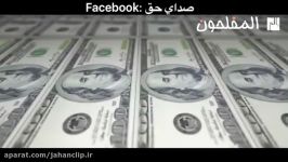 داستان پسر جوان درقصر پادشاه  صدای حق