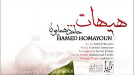 Hamid Homayoun Haihat حامد همایون هیهات.mp4