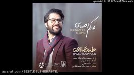 Hamed Homayoun  Hakeme Ehsas حامد همایون حاکمه احساس