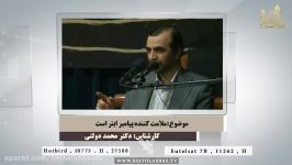 ملامت کننده پیامبر صلی الله علیه آله ابتر است  رهنمود