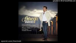 Shahrokh  Ashegh  اهنگ جدید شاهرخ بنام عاشق