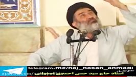 مبعث رسالت پیامبر اسلام استاد حاج سید حسن احمدی اصفهانی