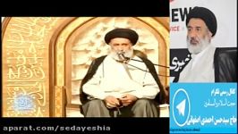 خاطره ای زیبا زبان استاد حاج سید حسن احمدی اصفهانی