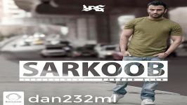 اهنگ جدید یاس sarkoobسرکوب حرف دل یاس در 11 دقیقه