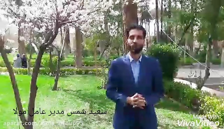 پیام تبریک عید نوروز مدیریت گروه آوازی مولا