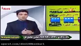 دین زندگی موسسه حرف آخر  برنامه درسی دین زندگی 2