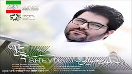 Hamed Homayoun  Sheydaei آهنگ شیدایی صدای حامد همایون