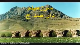 آهنگ بسیارزیبای سرزمینم استاد رحمانپور آریا