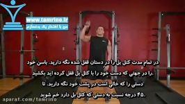 آموزش حرکت بدنسازی آسیاب بادی پیشرفته کتل بل Advanced Kettlebell Windmill