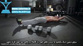 آموزش حرکت بدنسازی پیله Cocoons