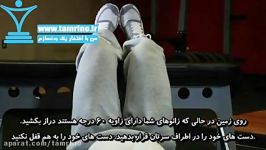 آموزش حرکت کرانچ Crunches