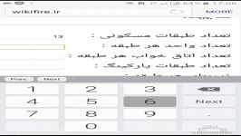 نحوه طراحی سیستم اعلام حریق آدرس پذیر