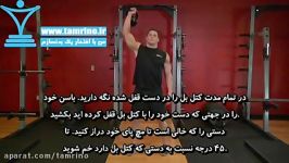 آموزش حرکت کتل بل آسیاب بادی Kettlebell Windmill