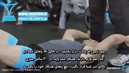 آموزش حرکت پاهای دراز شده به سمت بالا پرت کردن توسط همکار Partner Lying Leg Rais