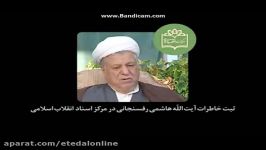 آیت الله هاشمی رفسنجانیمن برای ترور منصور اسلحه ندادم